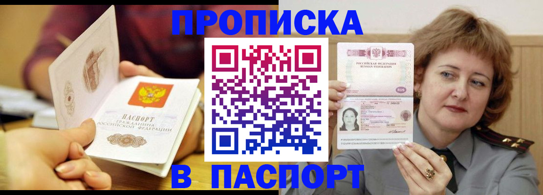 прописка паспорт в Карелии
